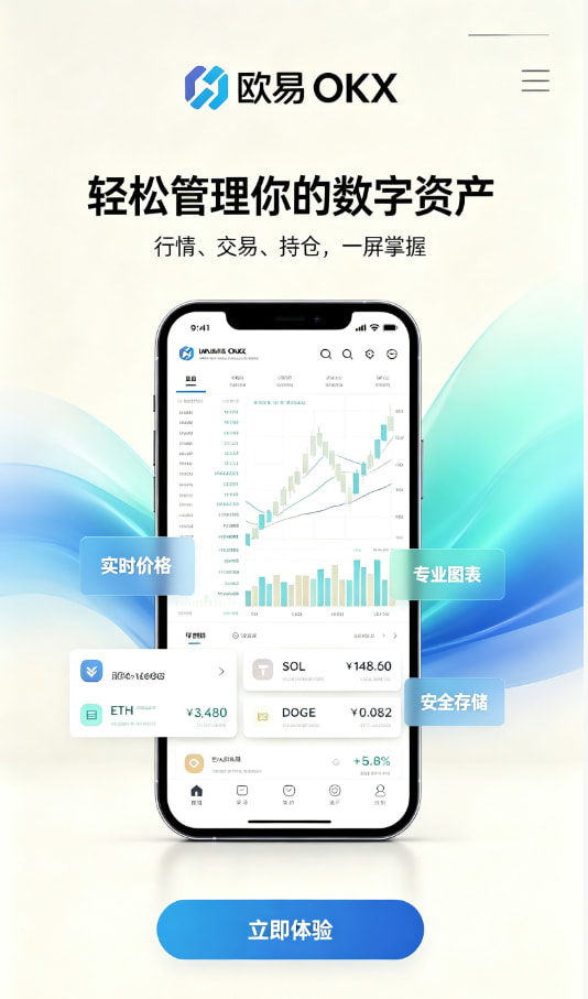欧交易所app官方使用体验配图